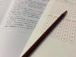 第26回全国通関士模試(在宅、会場受験)