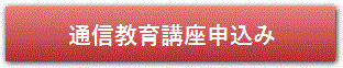 申込みフォームへ