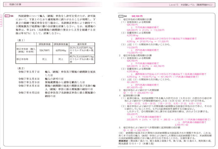 計算問題ドリル
