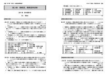 通関士試験問題・解説集 | 公益財団法人 日本関税協会