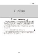 ゼロからの申告書