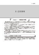ゼロからの申告書
