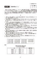 ゼロからの申告書
