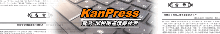 KanPress