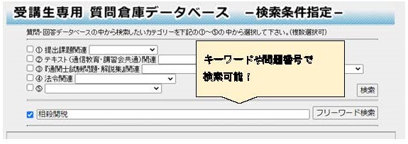 年度 通関士養成通信教育講座法人   公益財団法人 日本関税協会