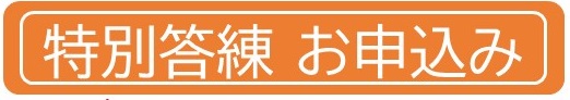 申込みフォームへ