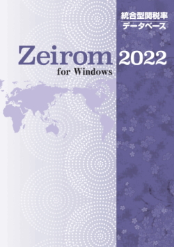 Zeirom 2022