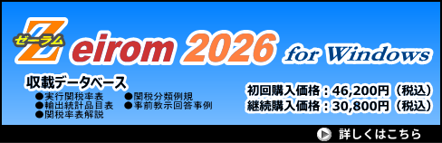 Zeirom2026