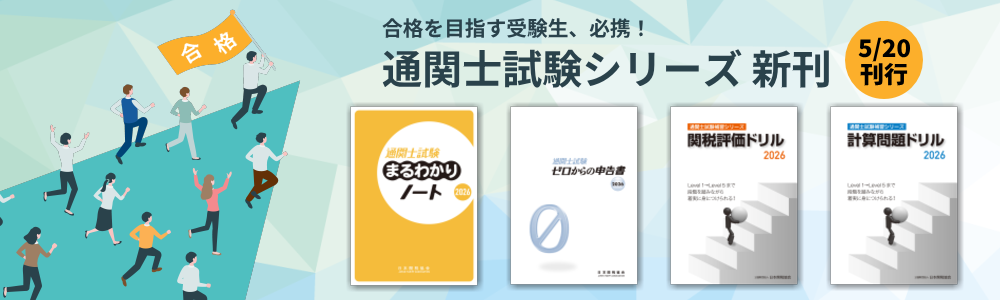 customsbook