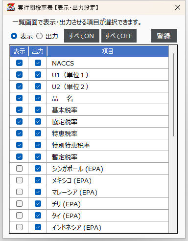 実行関税率表2024年度版 61SHi9cJpeL.jpg