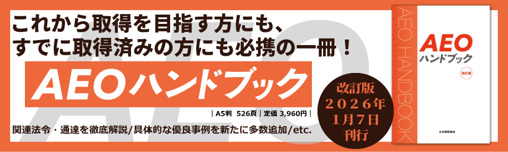 AEObookの広告画像